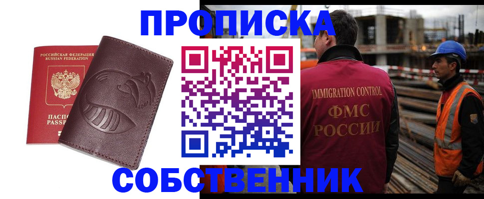 временная регистрация купить в Ликино-Дулёво